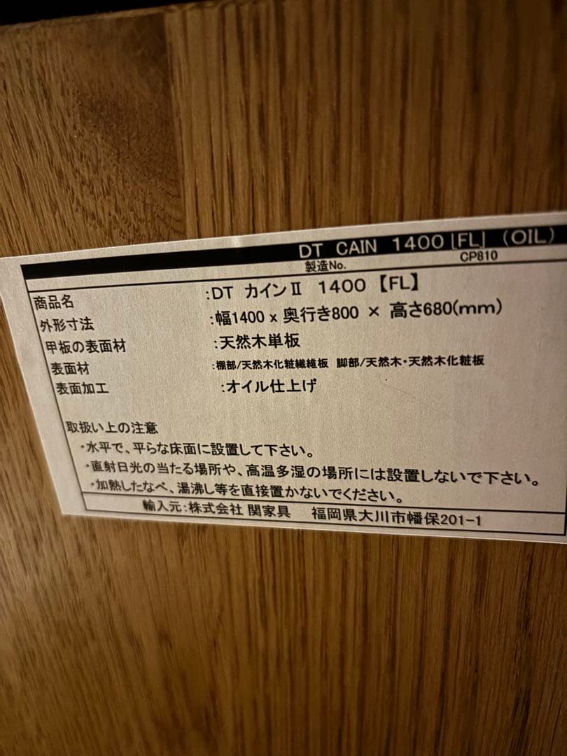 クラッシュゲート　カインダイニングテーブル オーク 140cm