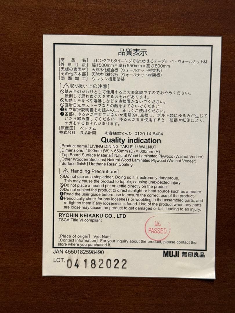 【引取可】無印良品リビングでもダイニングでもつかえるテーブル 1 /幅150cm