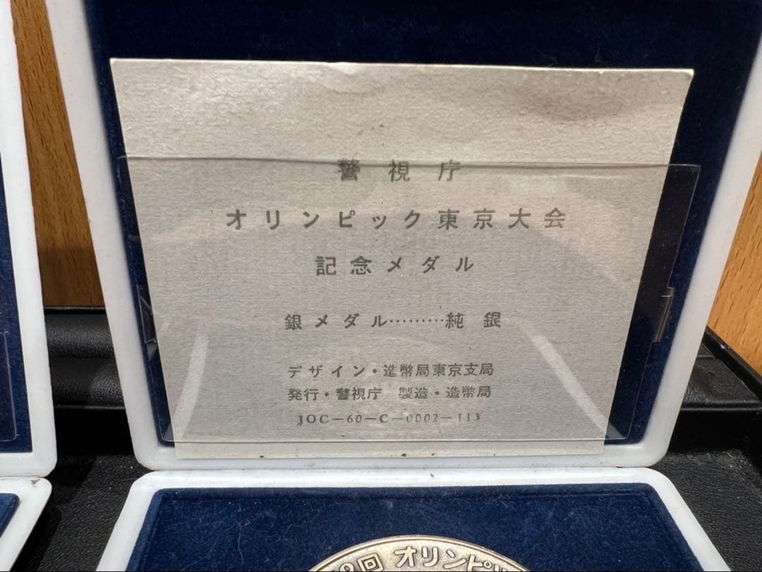銀貨 シルバー 1964年 東京オリンピック 警視庁 記念メダル 銀 希少