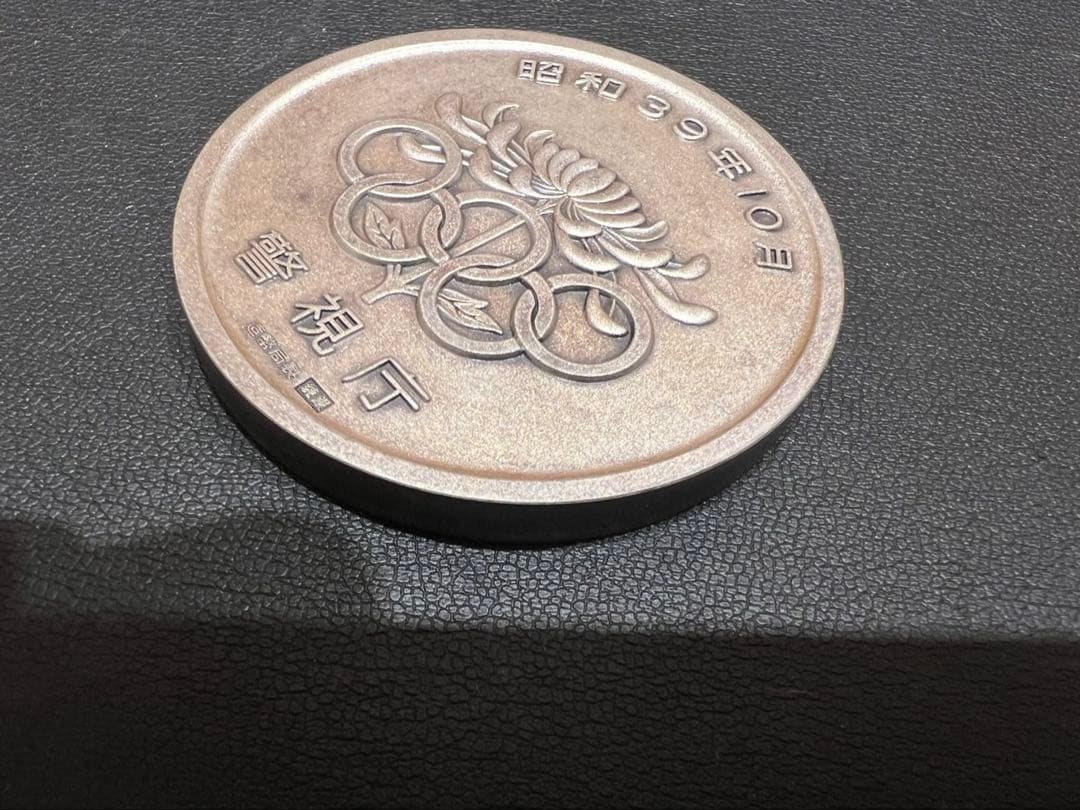 銀貨 シルバー 1964年 東京オリンピック 警視庁 記念メダル 銀 希少