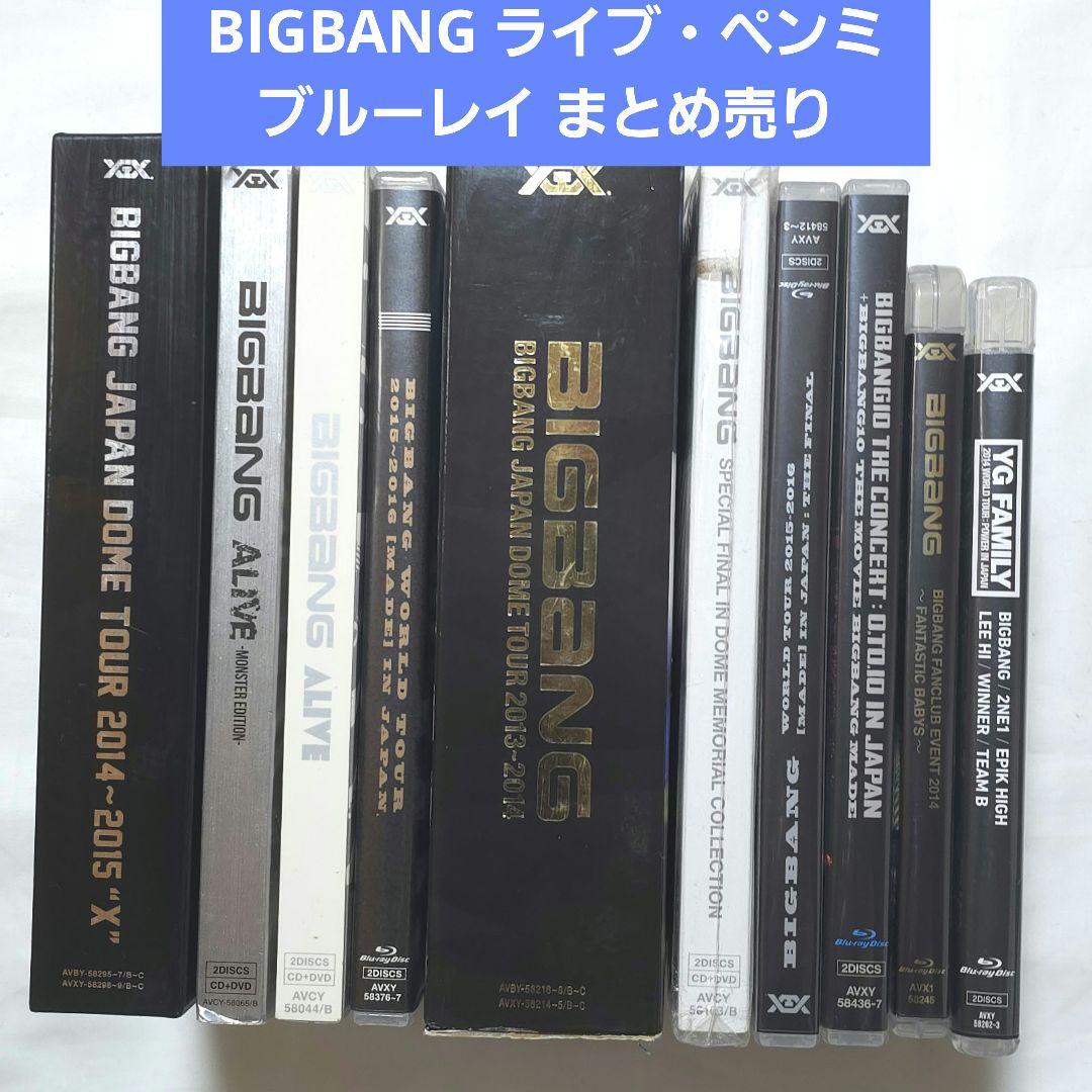bigbang まとめ売りアルバムBlu-ray