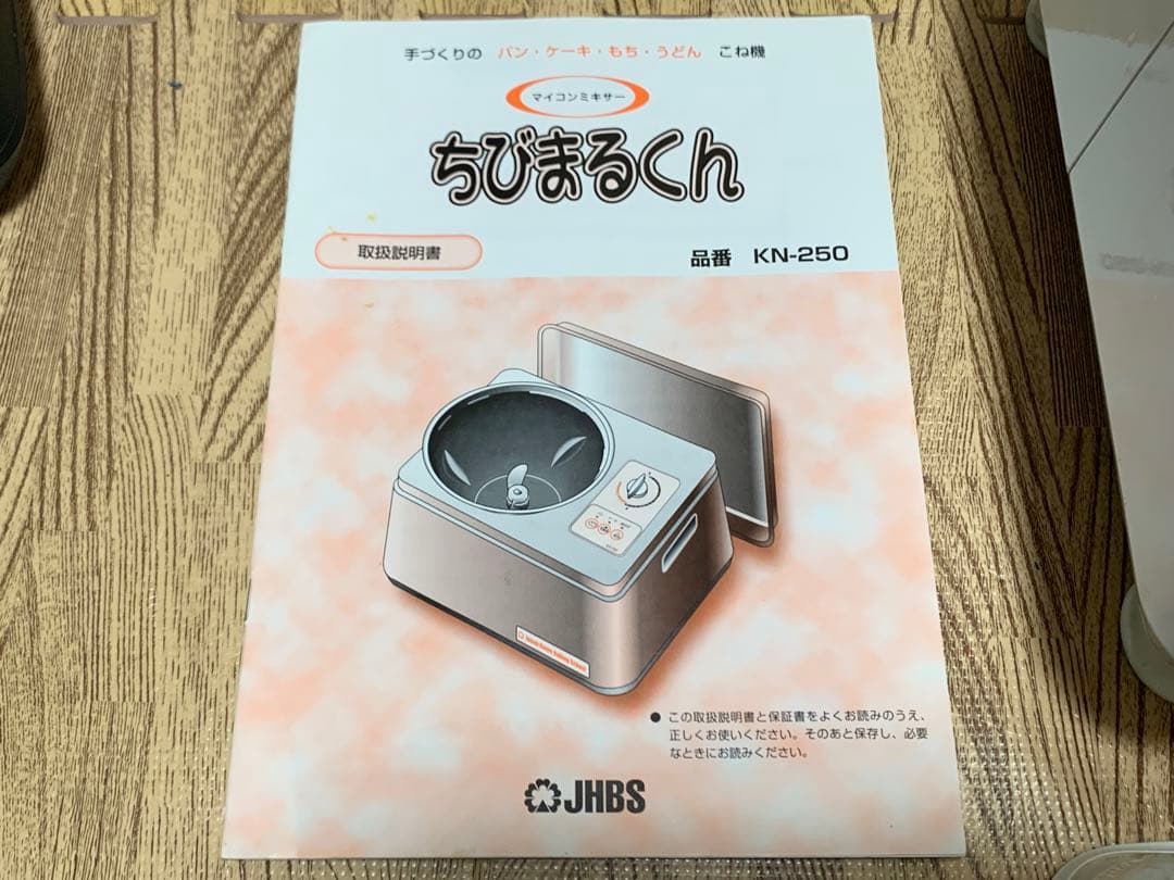 パンこね機 ちびまるくん KN-250 製品情報 - 大正電機販売株式会社 |