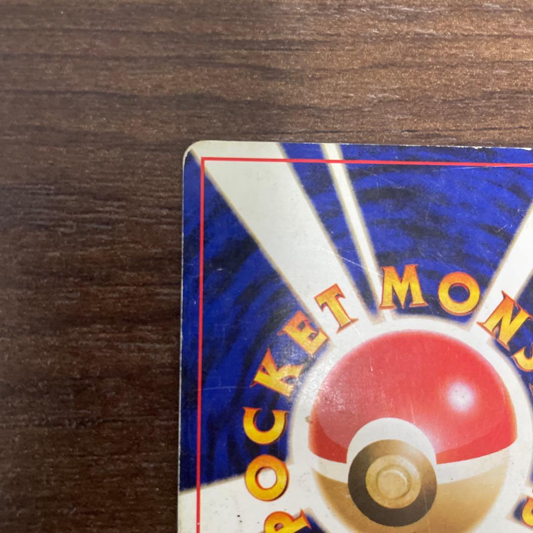 旧裏　リザードン　カメックス　フシギバナ　ポケモンカード　御三家　まとめ売り