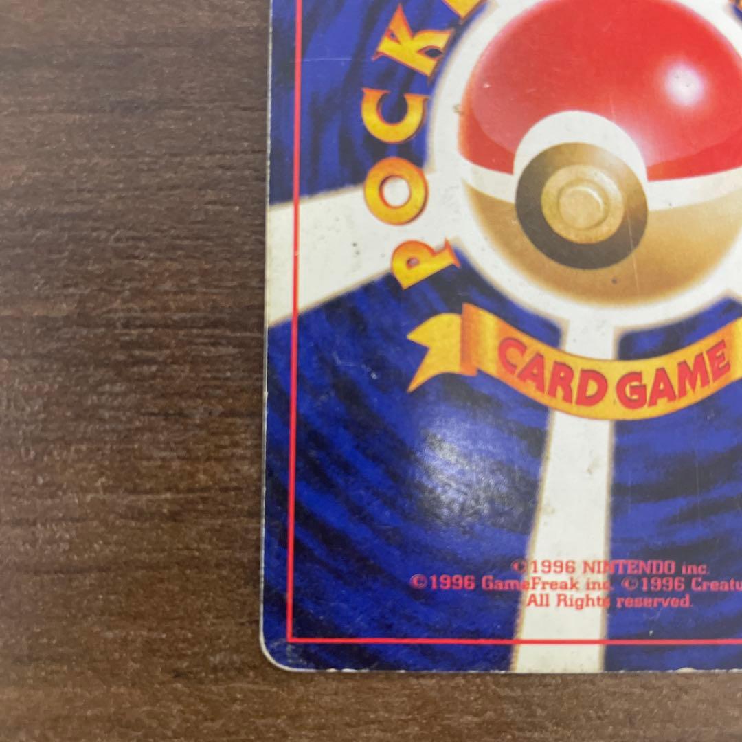 旧裏　リザードン　カメックス　フシギバナ　ポケモンカード　御三家　まとめ売り