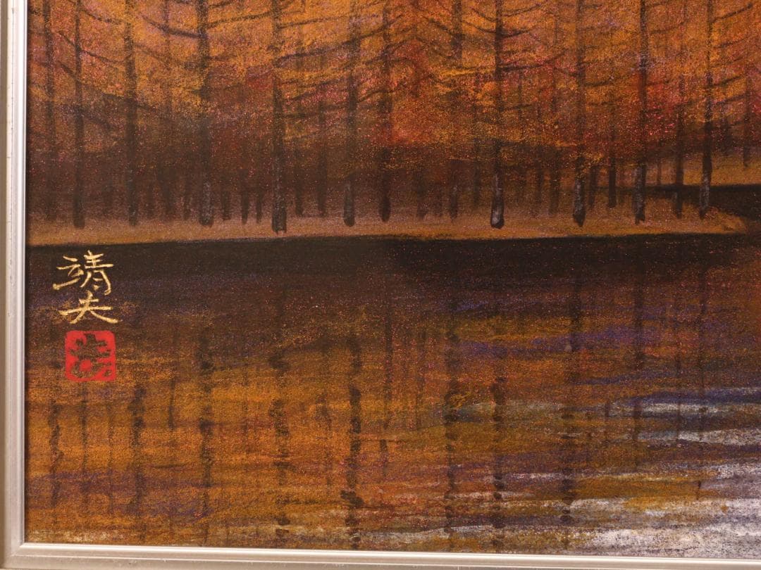 真作】 BK275 桝田靖夫 「 山湖 穂高 」 日本画 共シール 10号