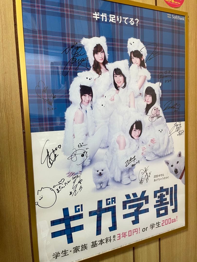 乃木坂　直筆サイン入りポスター　希少　ギガ200 ゲリライベント