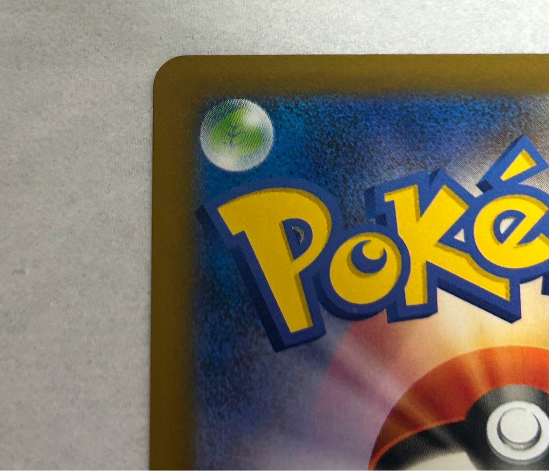 【美品】センタリング良好　メガゲンガーex SAR