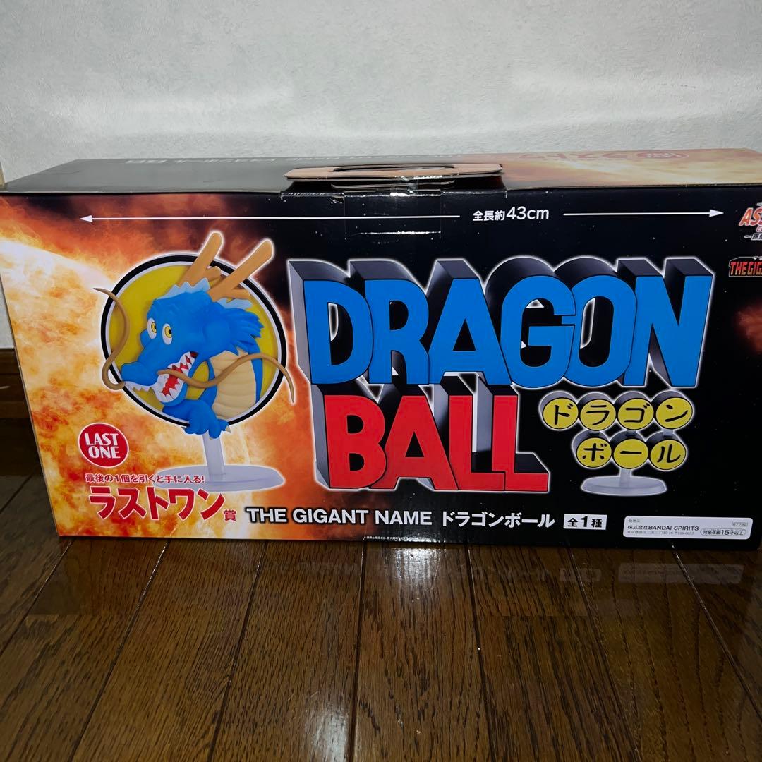 一番くじ ドラゴンボール ラストワン ギガントネーム ロゴフィギュア