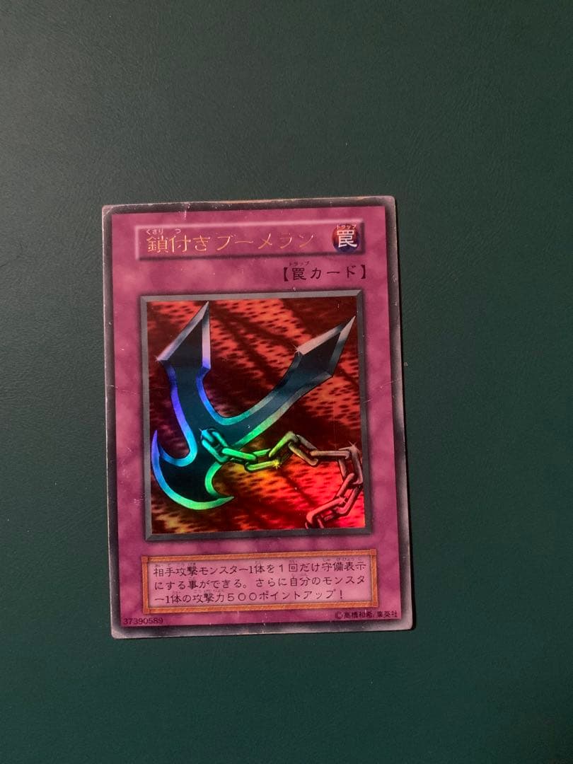 遊戯王 サンダー・ボルト 神の宣告　聖なる魔術師　など6枚セット　初期カード