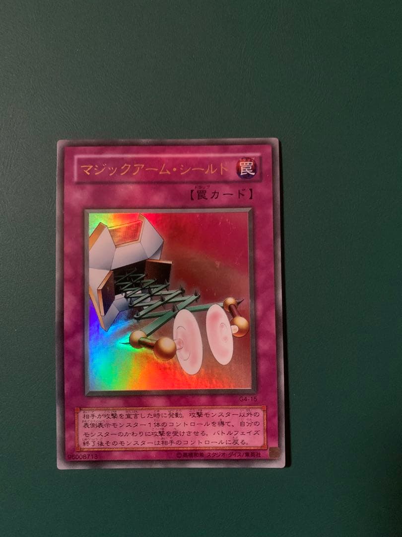 遊戯王 サンダー・ボルト 神の宣告　聖なる魔術師　など6枚セット　初期カード