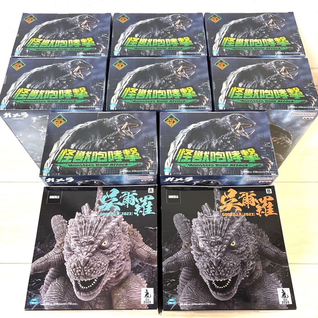 『ゴジラ-1.0』鎮座獣 呉爾羅(2023)ガメラ 大怪獣空中決戦 怪獣咆哮撃