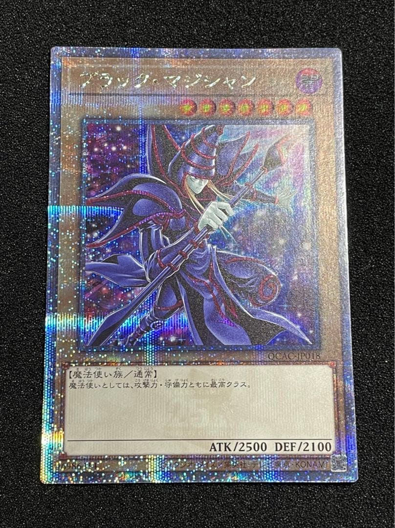 【状態A】ブラックマジシャン SPレア 25th クオシク　日版　背景 絵違い
