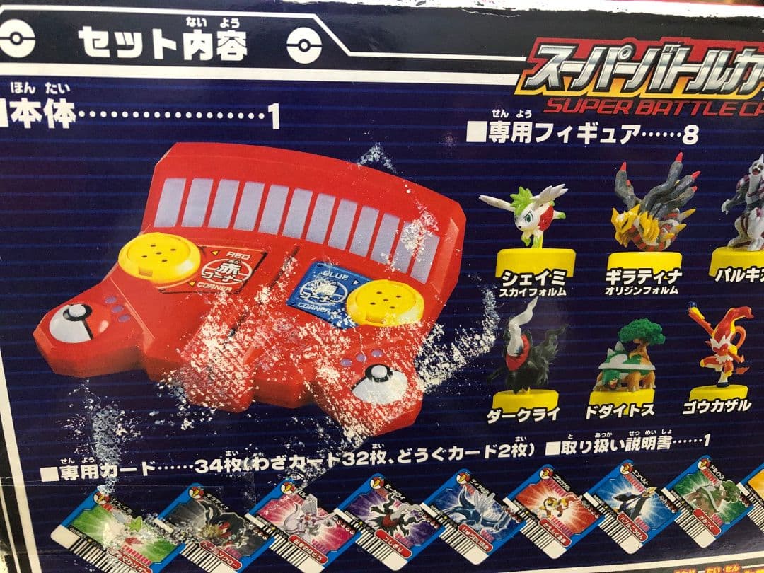 ポケットモンスター スーパーバトルカードスタジアム プラチナver