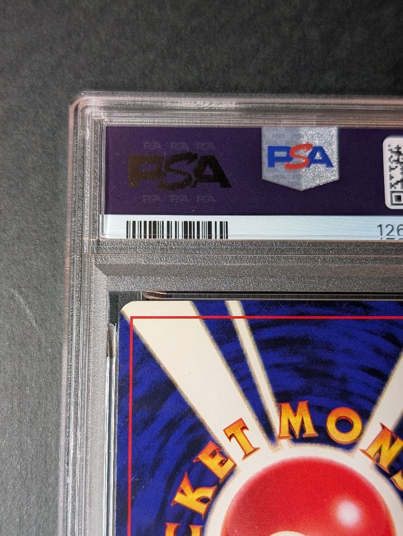 PSA5 ひかるミュウ_「月刊コロコロコミック01年5月号」 PROMO