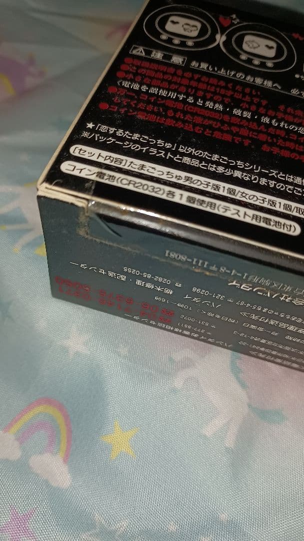 たまごっち　恋するたまごっちゅ　キング　クイーン　ブラック　ピンク