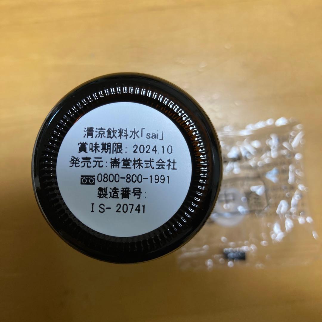 プラチナ飲料 sai 飲む音楽 - メルカリ