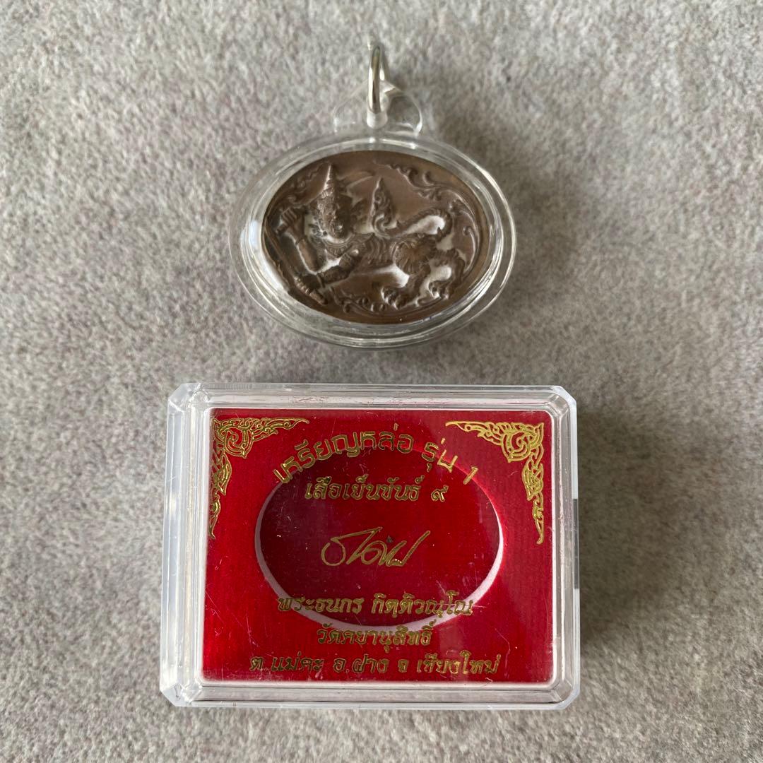 プラクルアン スアイェン タンスクサバイ師 超レア 無敵 守護 キャリア