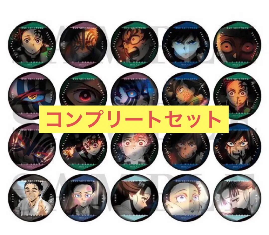 鬼滅の刃 無限城編 ものがたる眼差し コレクション缶バッジA コンプリート