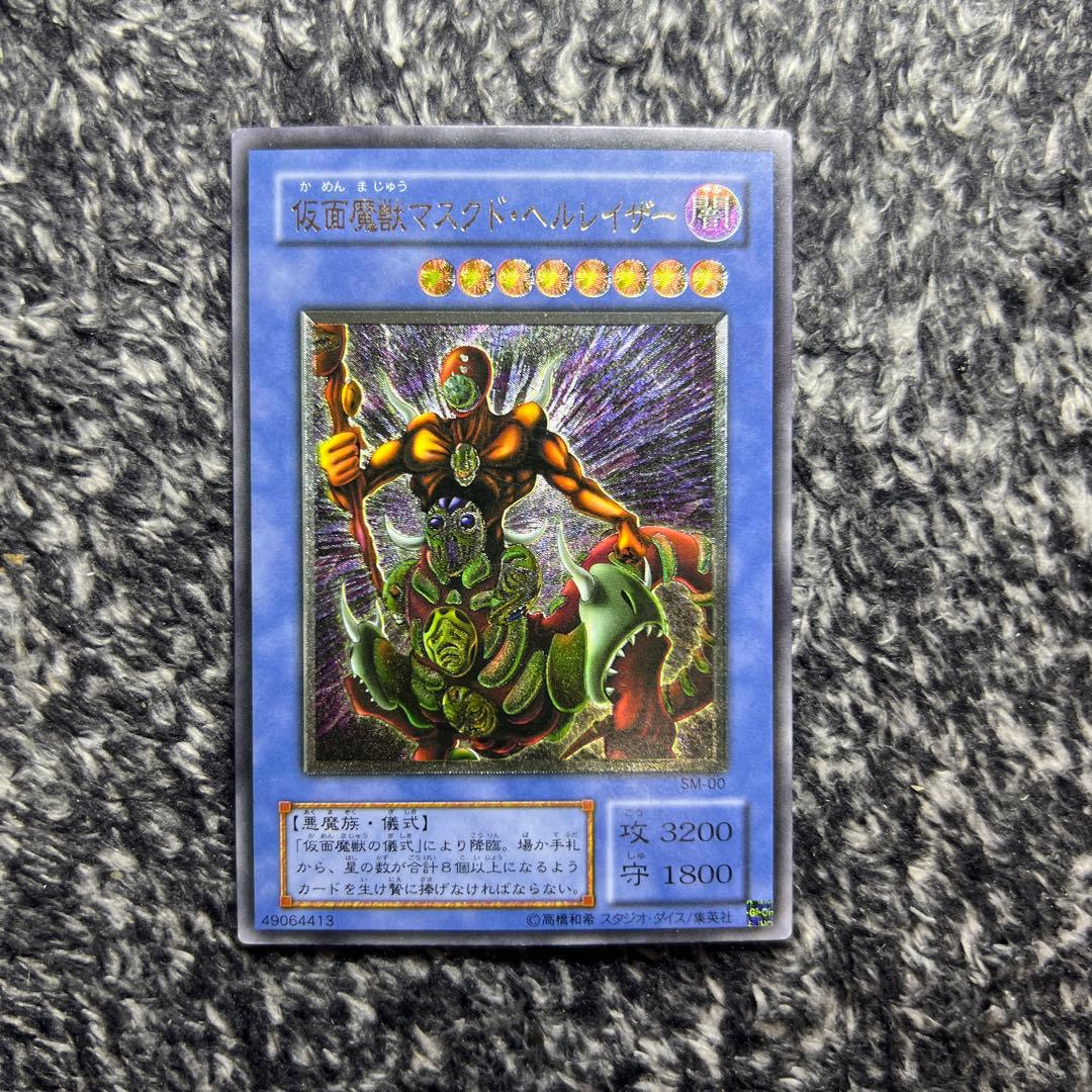 仮面魔獣マスクドヘルレイザー 2期レリーフ 遊戯王 仮面魔獣マスクド