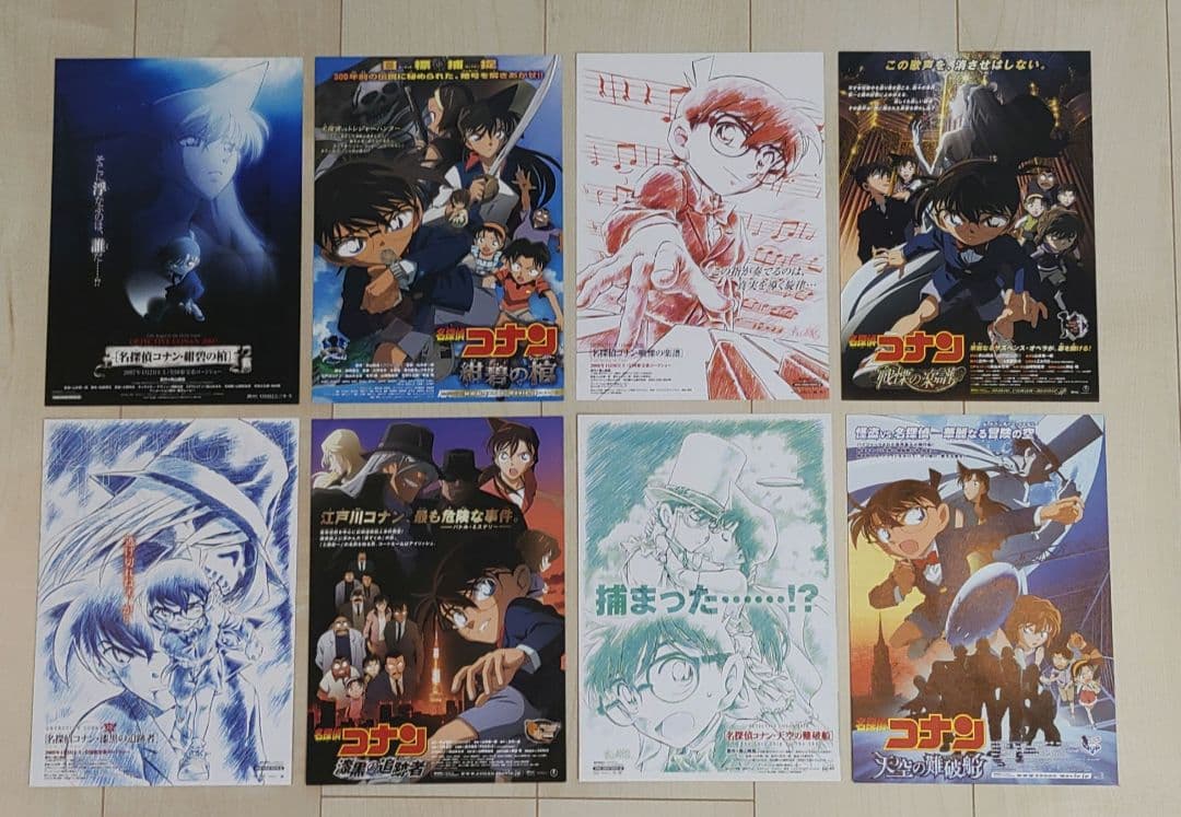 名探偵 コナン　全映画作品コンプリート　映画チラシ　フライヤー
