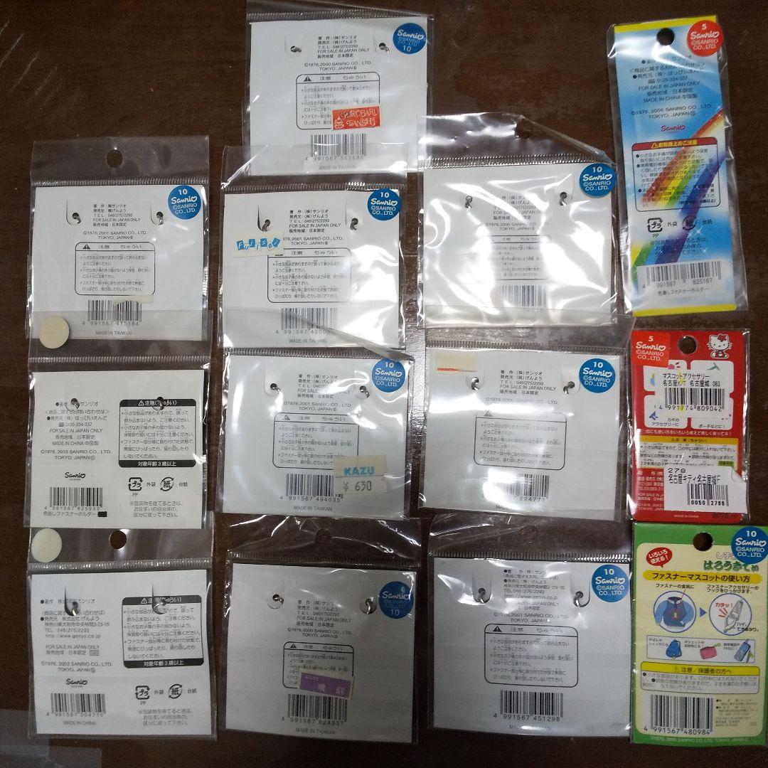 ご当地キティ ファスナーチャーム 13点 まとめ売り