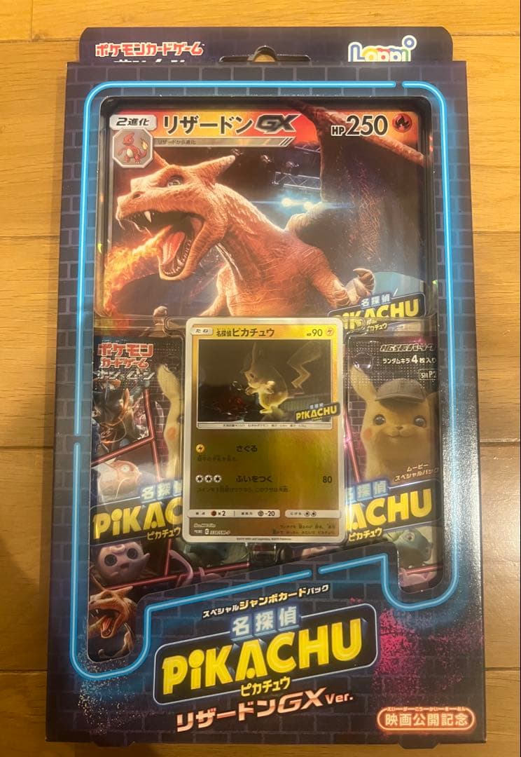 新品】名探偵ピカチュウ リザードンGX Ver. Loppi限定品 - メルカリ