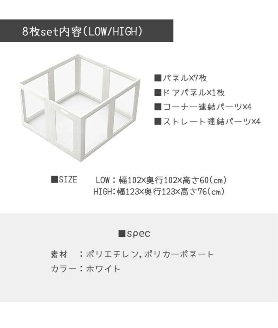 ホワイトフレームクリアサークル HIGHタイプ8面パネル Amazon