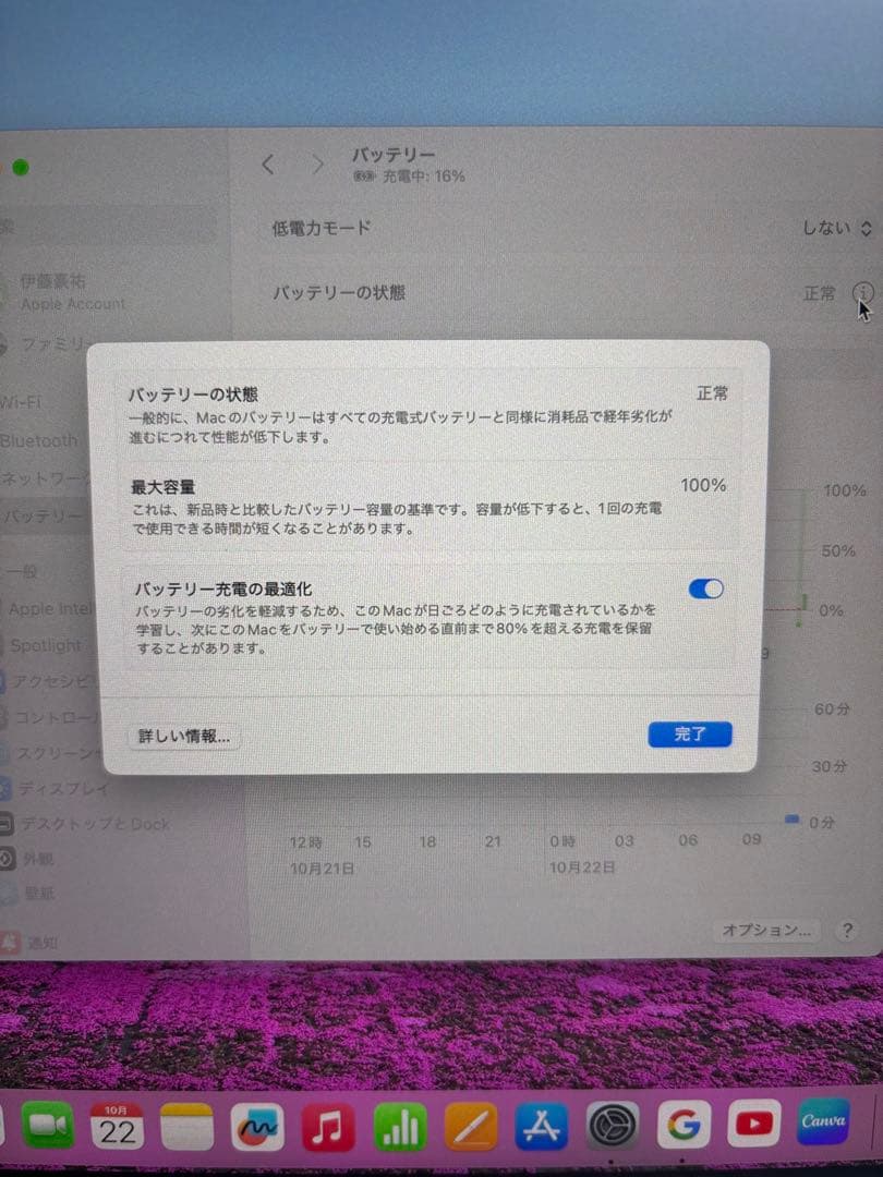 新品同様 MacBook Air 13インチ M4 スカイブルー放充電回数5回 - メルカリ