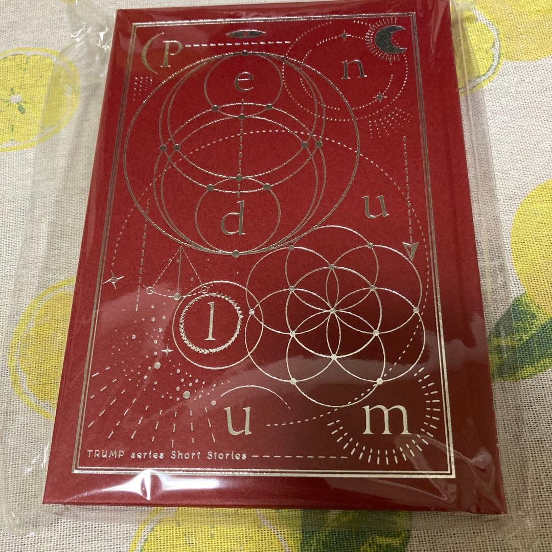 Pendulum TRUMPシリーズ短編集