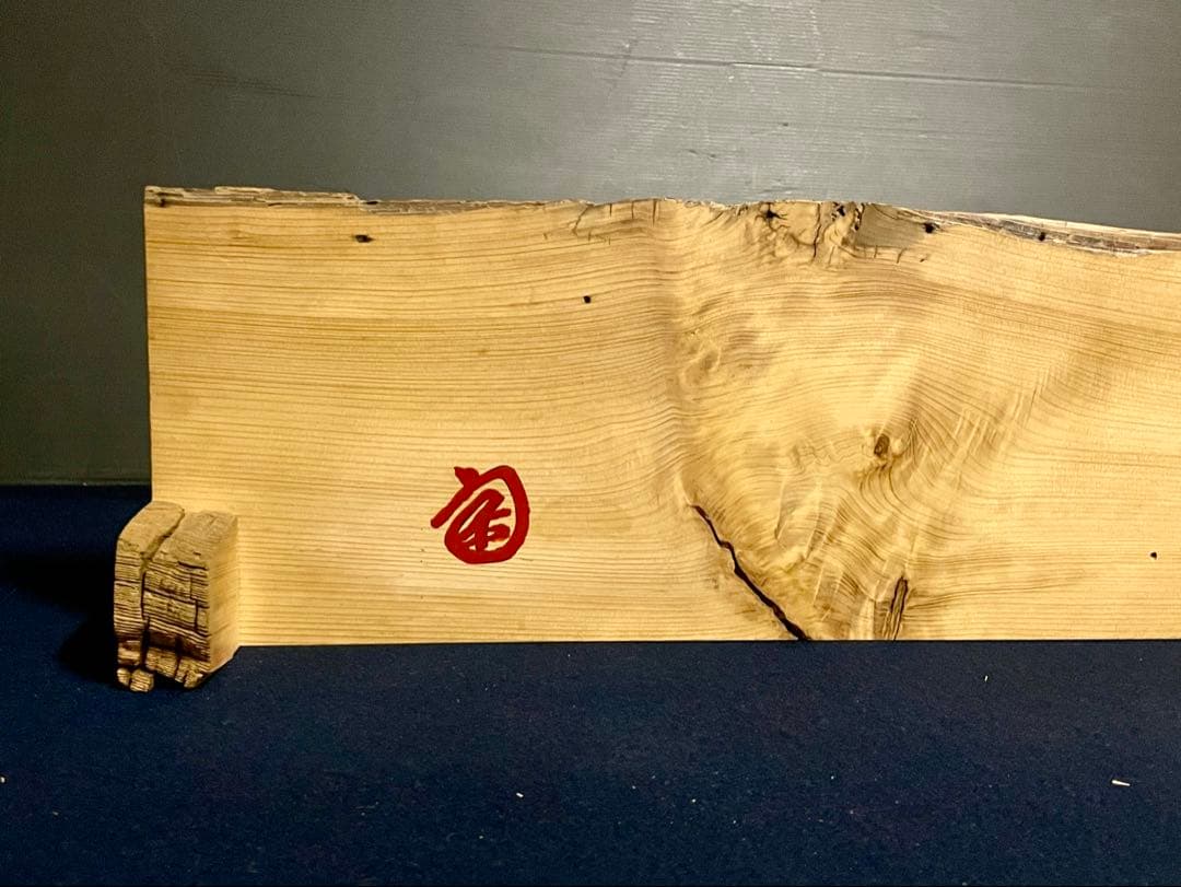 祖」 太山寺 国宝 仁王門 古材 結界 花押 共箱 （28D）