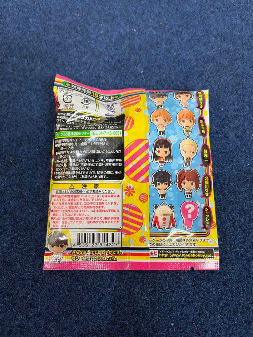 【新品未開封】ペルソナ4 リミックスプラスサマー　フィギュア　キーホルダー