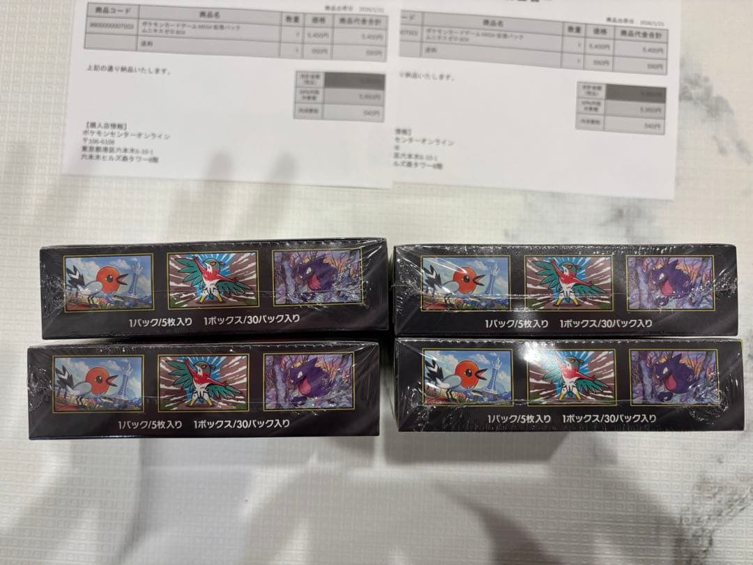 ポケモンカード　MEGA ムニキスゼロ シュリンク付き