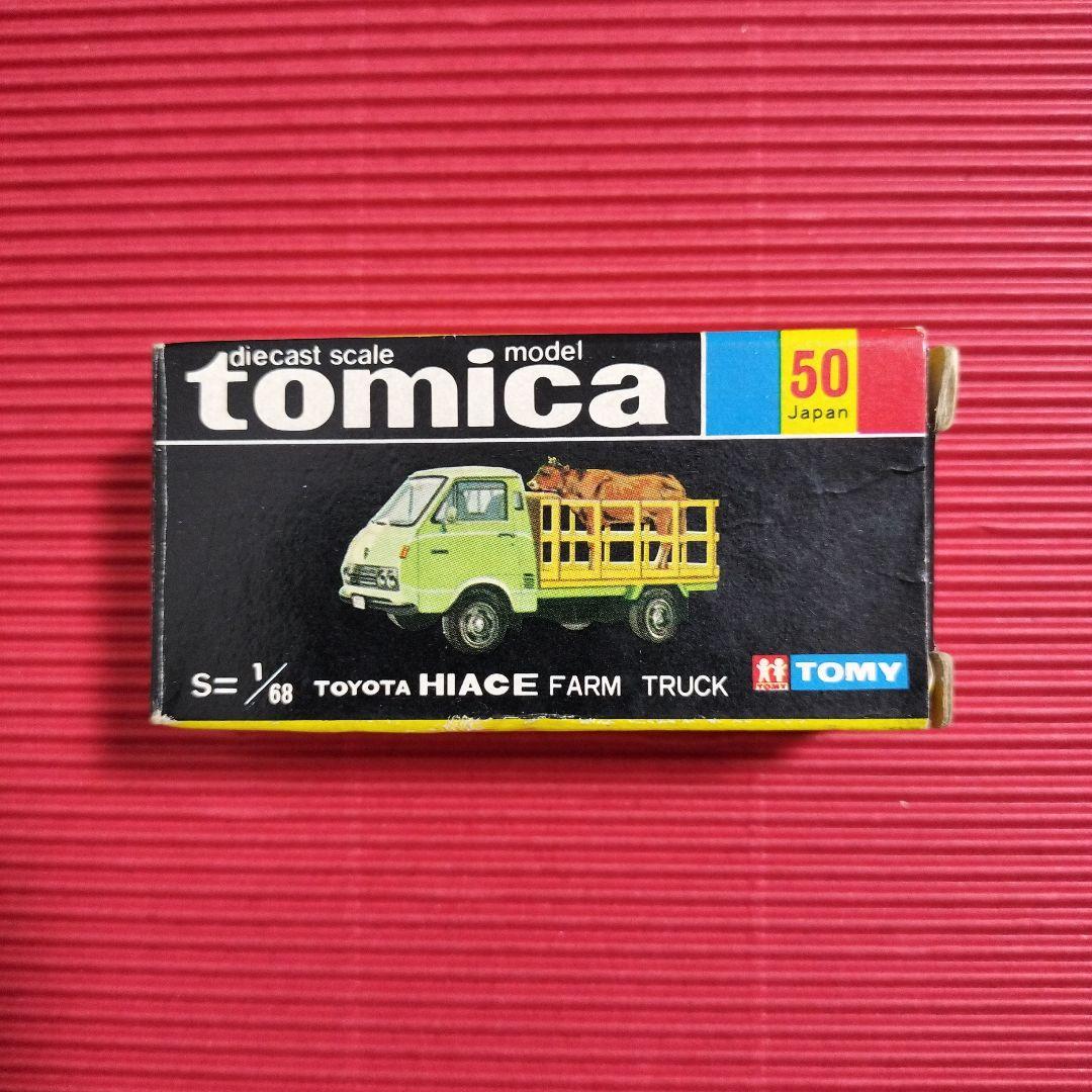 トミカ『トヨタ ハイエース 牧場トラック』未開封品 1Eホイール