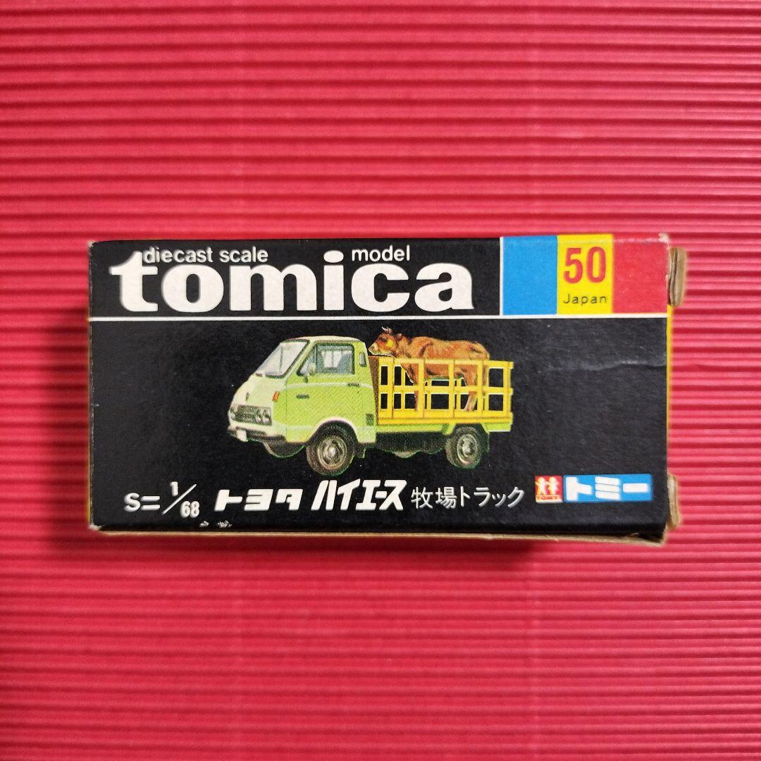 トミカ『トヨタ ハイエース 牧場トラック』未開封品 1Eホイール