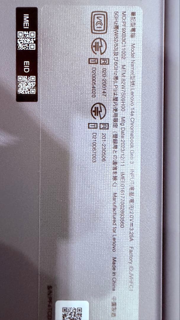 美品 sim Lenovo Chromebook Gen3N100/電池100% - Chromebook本体安い 通販