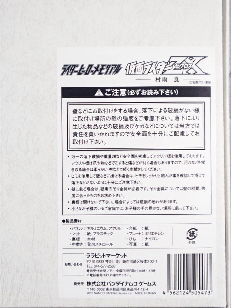 ライダーヒーローメモリアル 仮面ライダーZX 村雨良 菅田俊 直筆サイン入り