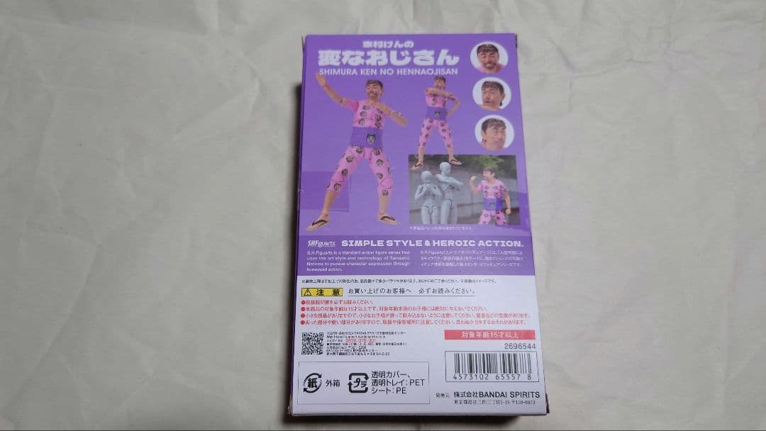 S.H.Figuarts 変なおじさん