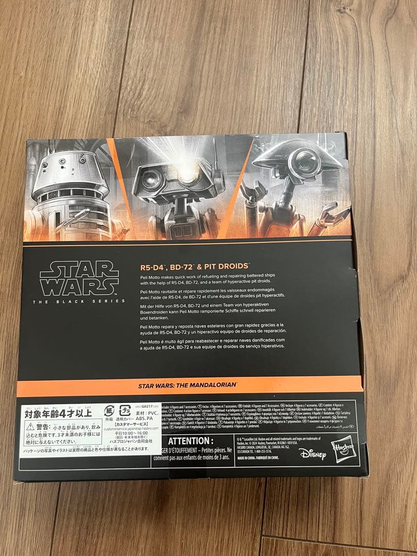 スターウォーズ　ブラックシリーズ　R5-D4 BD-72 ピット・ドロイド