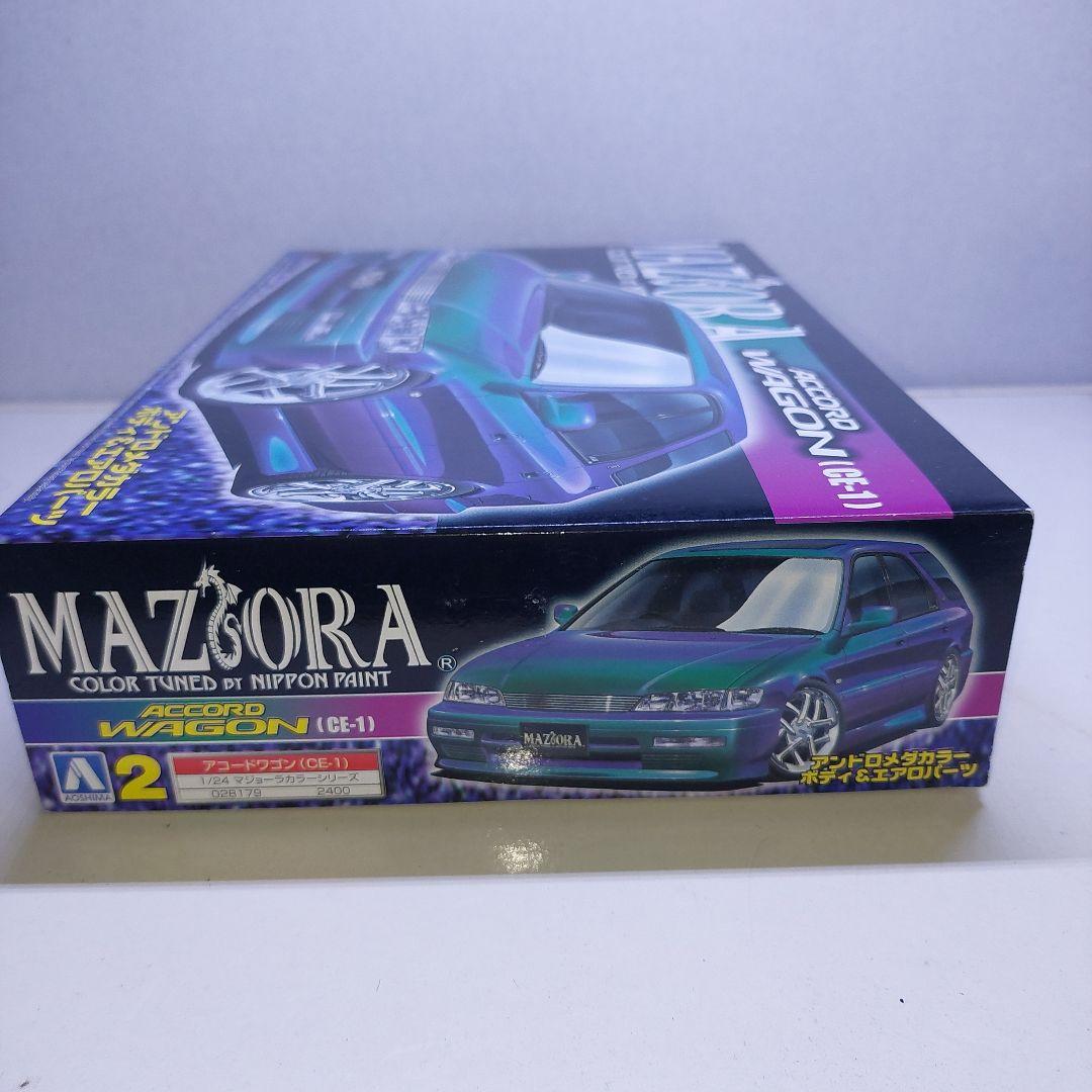 アオシママジョーラアコードワゴン (CE-1) 1/24プラモデル 模型