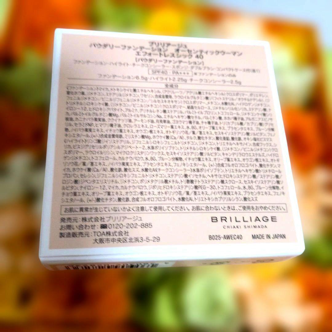 ❤️【完売品】BRILLIAGEオーセンティックウーマンエフォートレスシック40