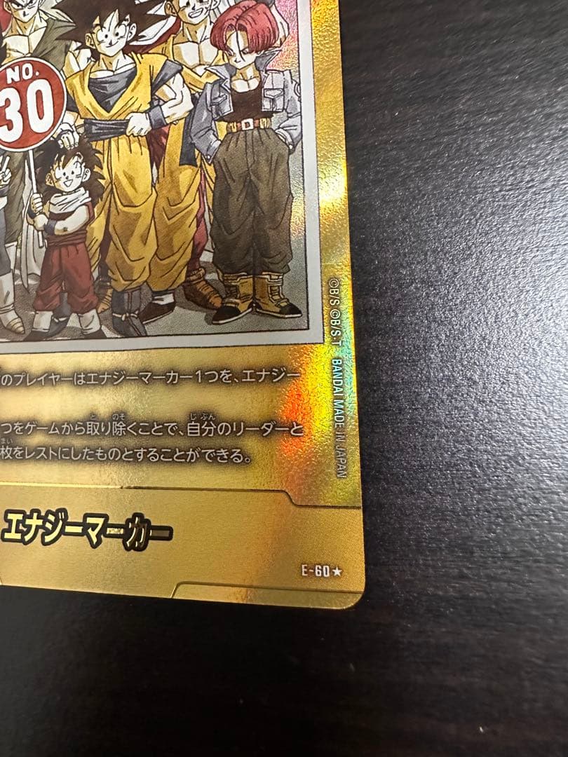 E-60 MANGA BOOSTER 01 エナジーマーカー パラレル