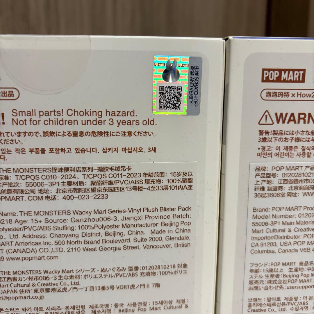 THE MONSTERS ぬいぐるみペンダント 店員ラブブ 2個セット