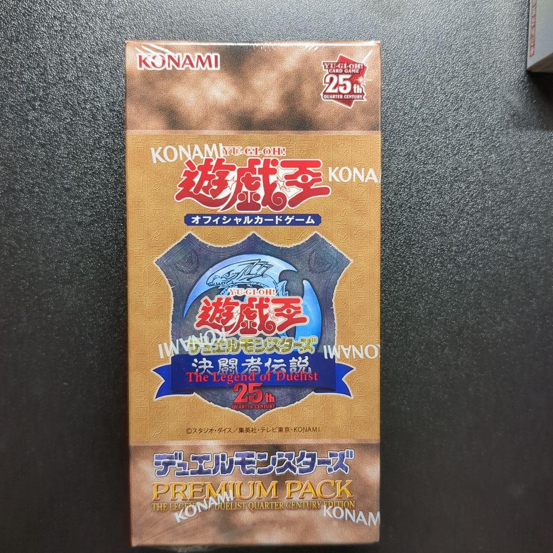 遊戯王OCG プレミアムパック 25周年記念　EX ストラクチャーセット