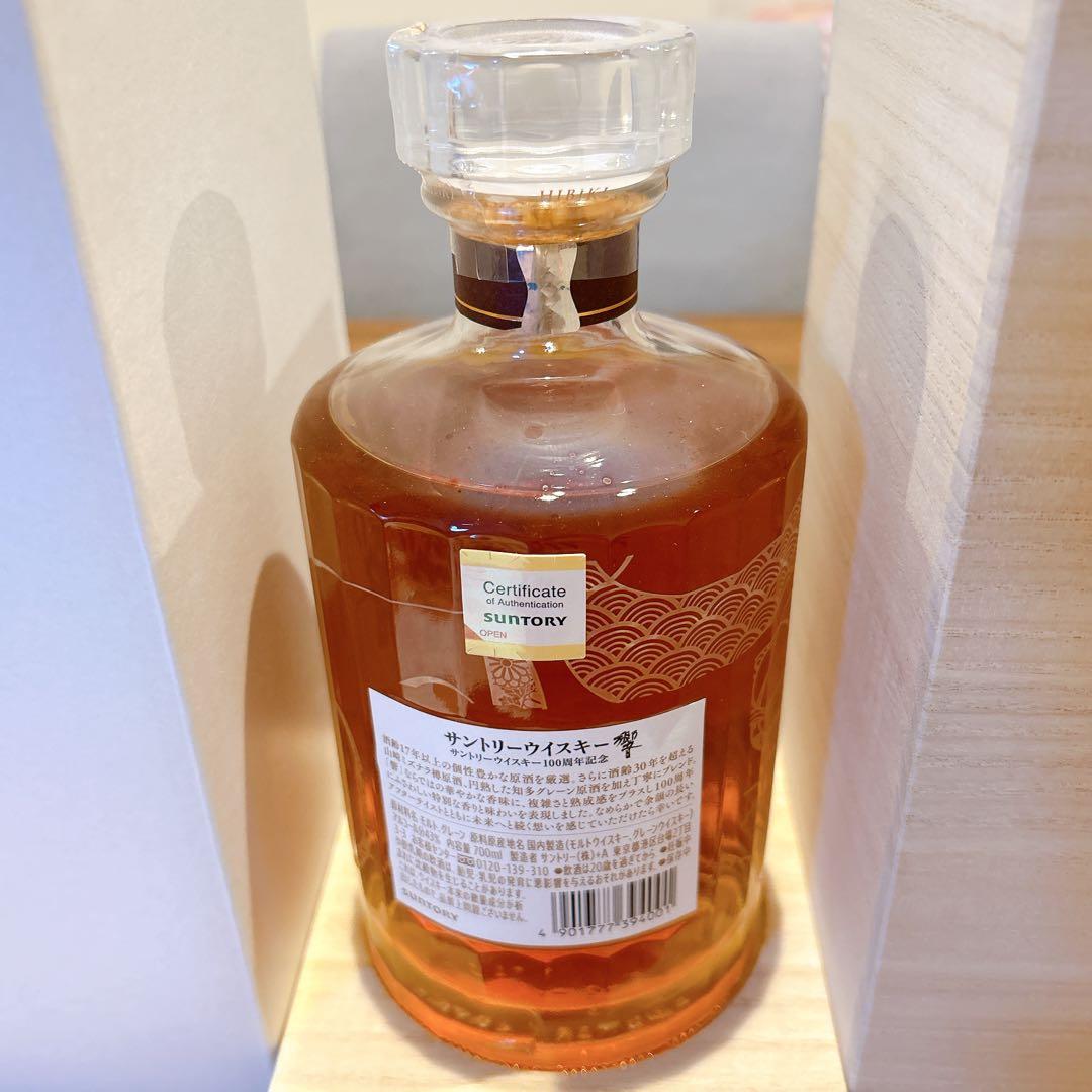 サントリー 響 100周年 アニバーサリーブレンド ANAファーストクラス