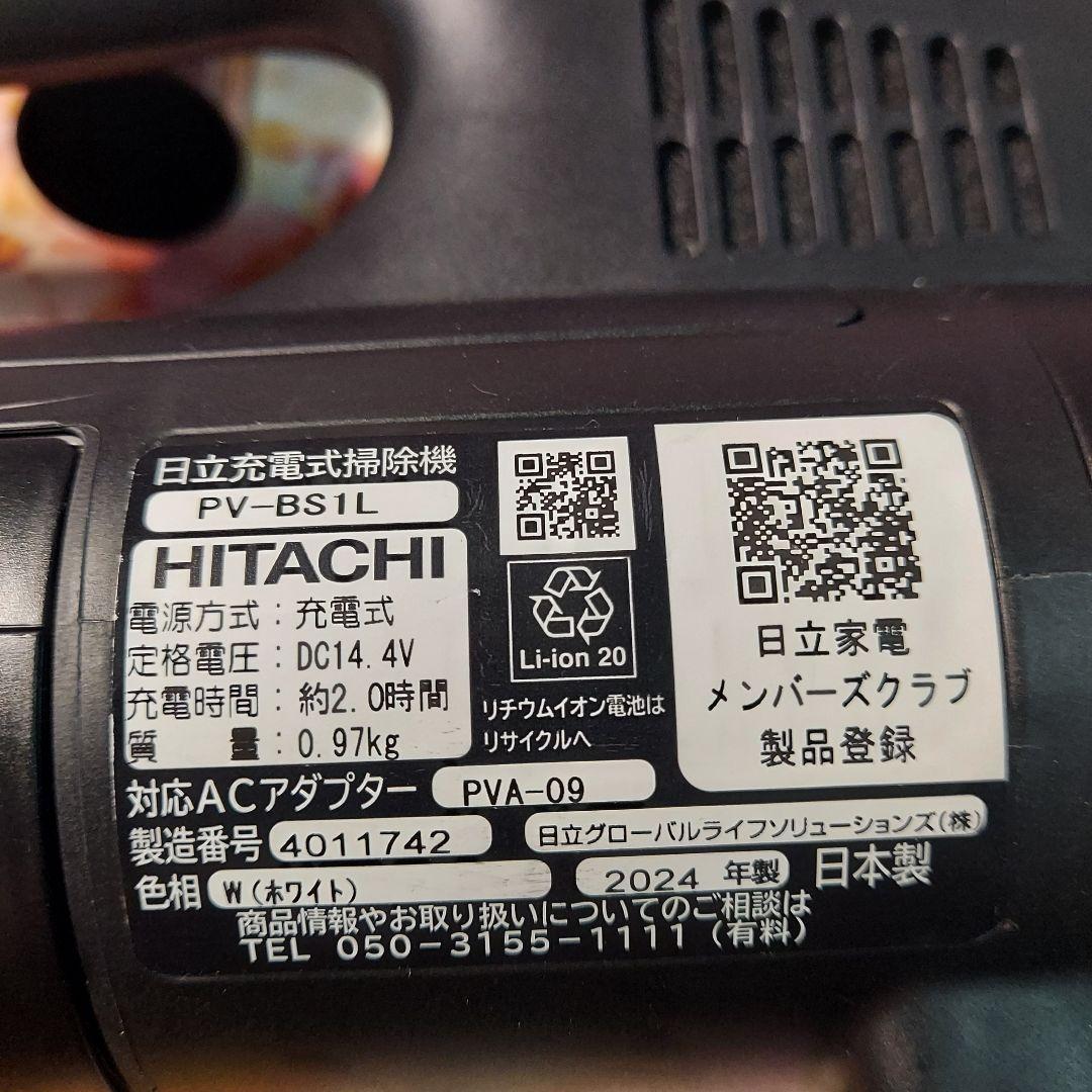 日立 コードレスクリーナーすごかるステックPV-BS1L ジャンク - メルカリ