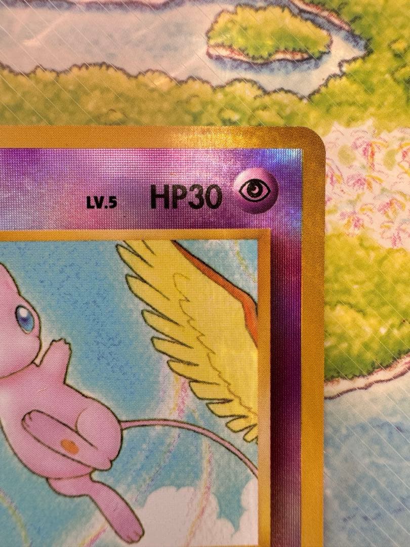 【最終値下げ】【即落ok】　ミュウ　サザンアイランド　ファイル付き　旧裏