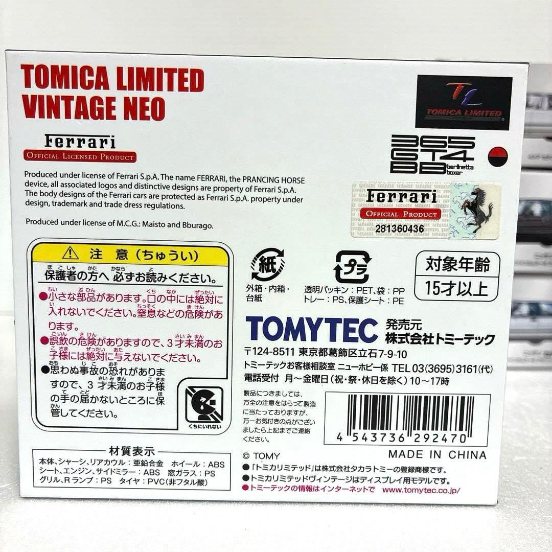 トミカリミテッドヴィンテージ 【絶版・希少・レア】 13台 - メルカリ