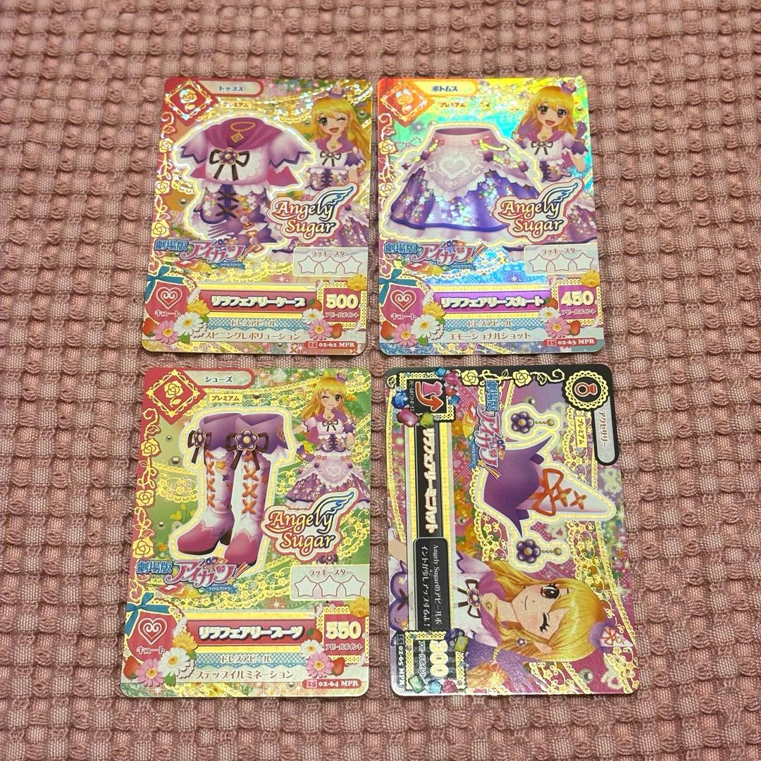 アイカツ 星宮いちご プレミアムカード まとめ売り アイカツ 星宮