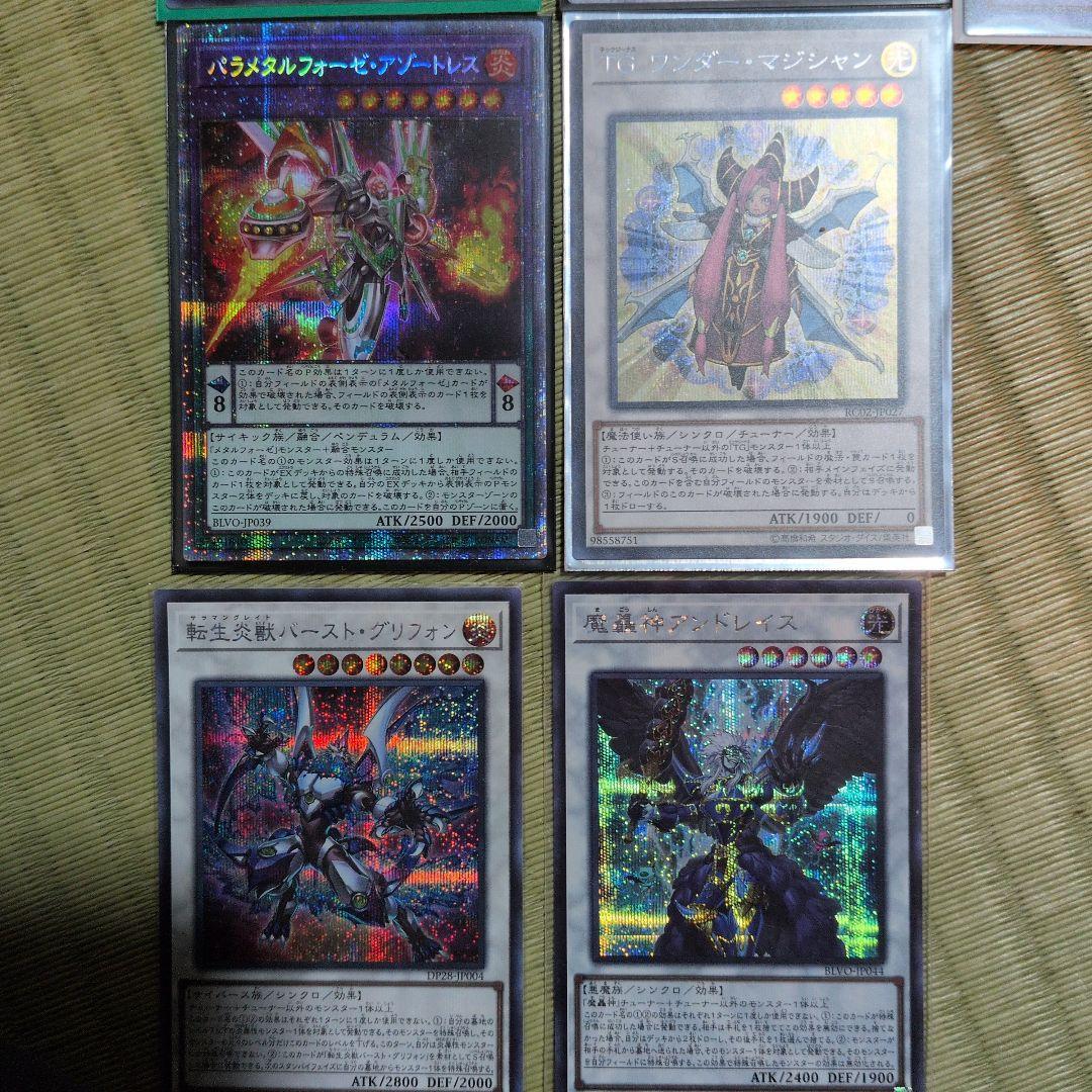 遊戯王まとめ売り 引退処分品 - メルカリ