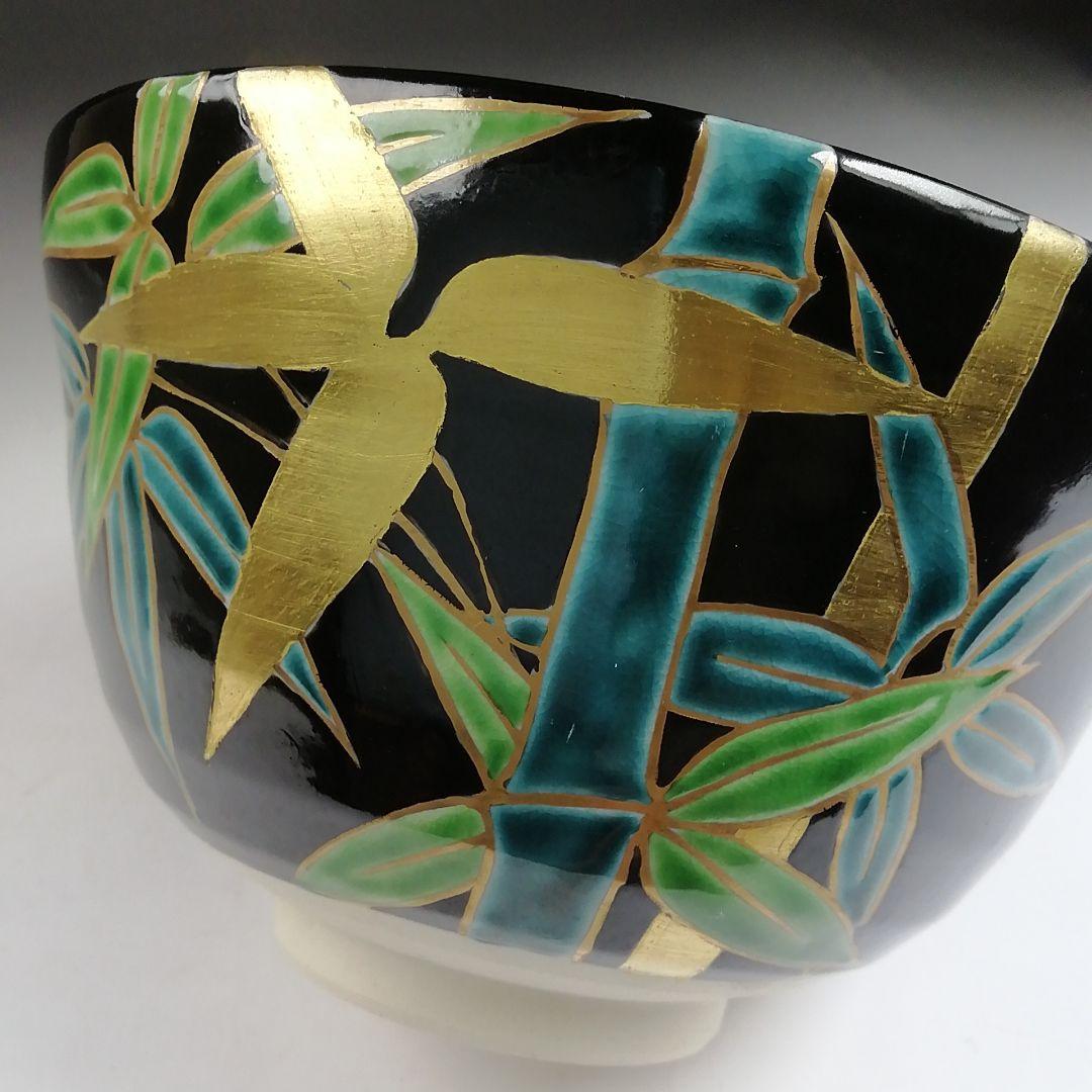 T910 茶碗 『黒仁清 竹文』『平安 桐鳳 造』 共箱 抹茶碗 茶道具 茶碗